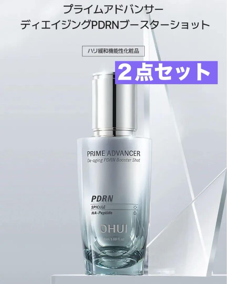 プライムアドバンサーディーエイジング PDRN ブースターショット50ml２点
