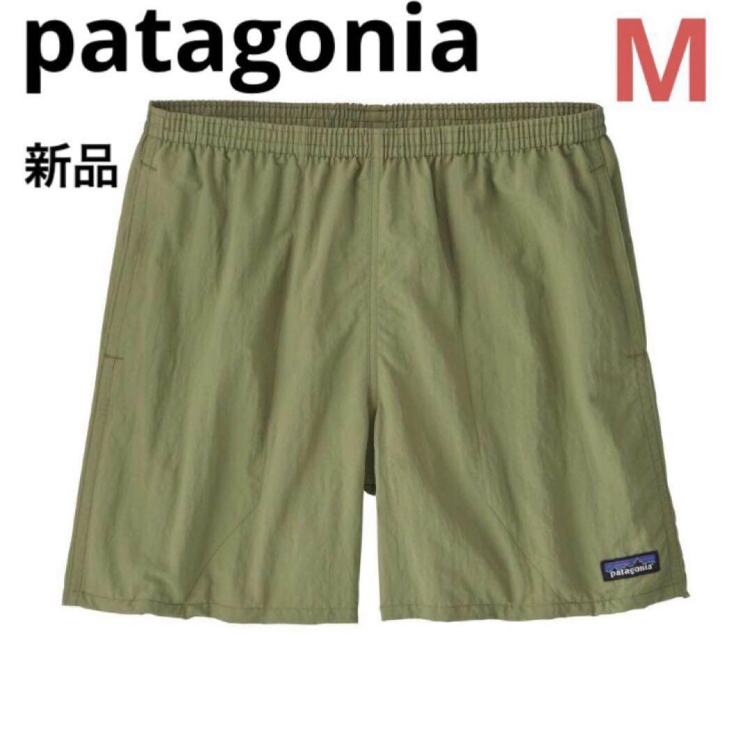 新品‼️patagonia バギーズショーツ⭐️5インチ⭐️水陸両用⭐️M⭐️BUGR⭐️