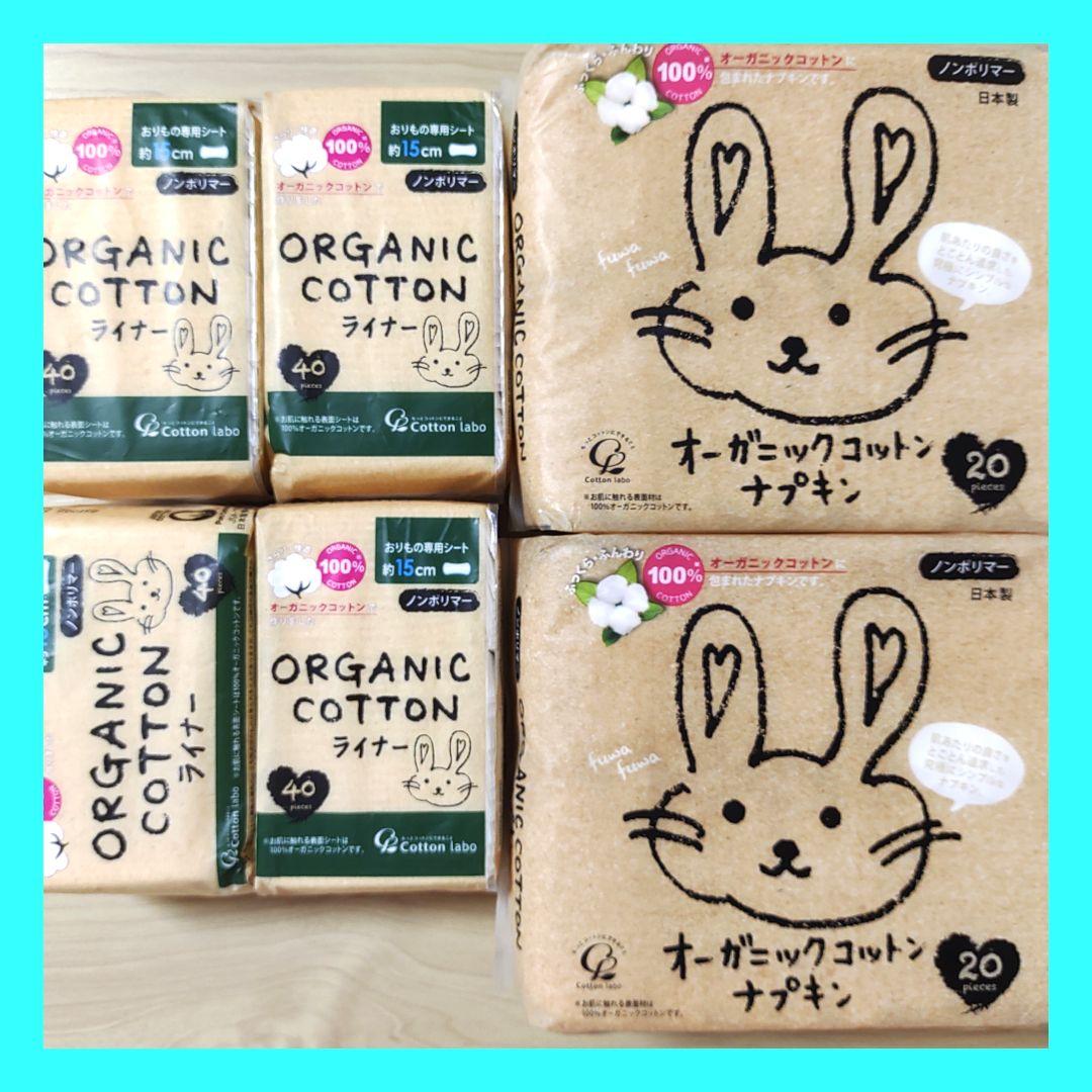 オーガニック ナプキン ノンポリマー 羽なし ふつうの日用 20個入 オーガニック ナプキン ノンポリマー ふつうの日 羽なし おりもの