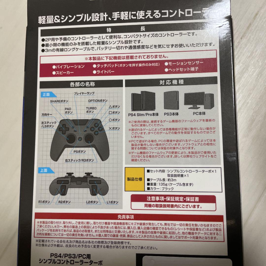 Ps4 コントローラ新品 メルカリ Ps4 コントローラ新品 メルカリ