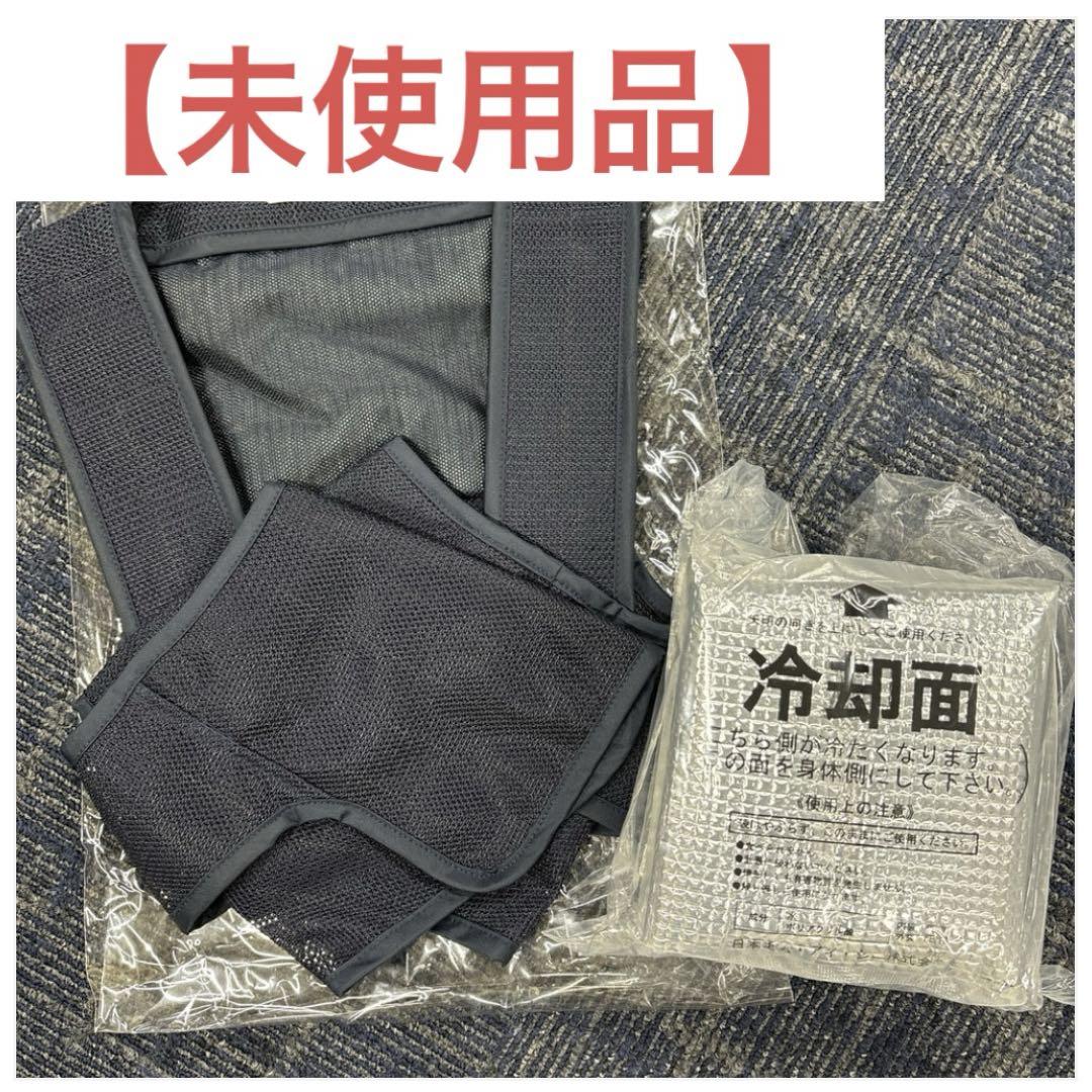【未使用品】冷却ベスト M アイスパック3個セット