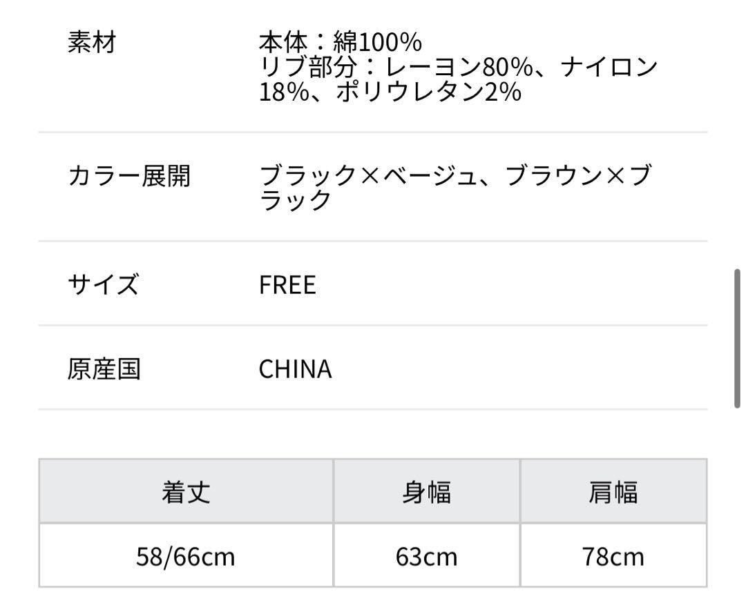 専用2025夏新品　グレディブリリアン　バイカラー切替フレンチスリーブカットソー