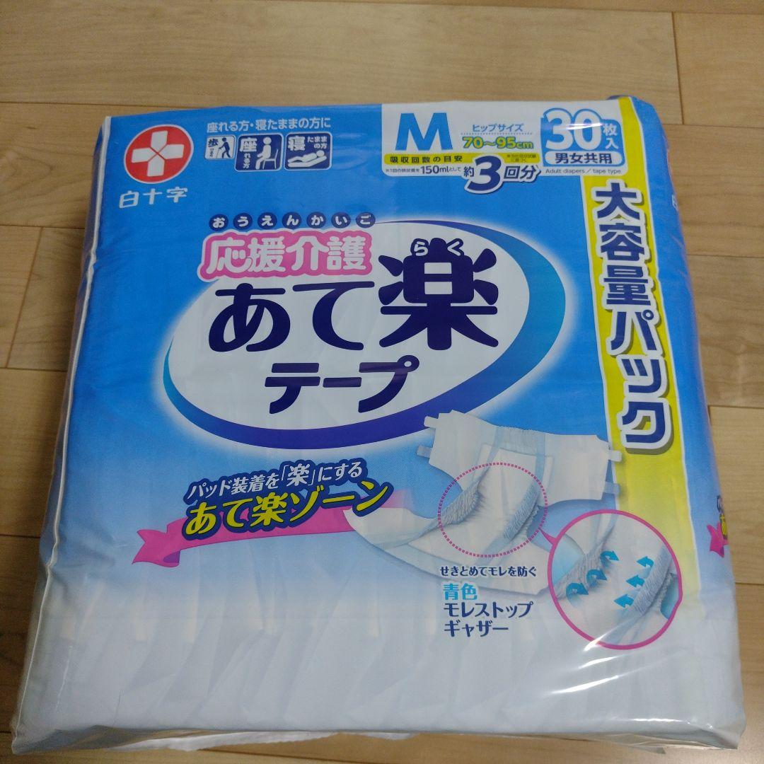 介護用品大人紙おむつ