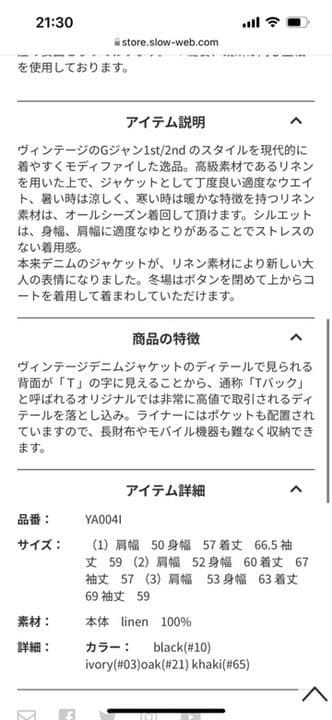 ブラック系 L全てのアイテムslow リネンジャケット 3 Gジャン デニムジャケット メンズブラック系l 15 938 Floridanorteamerica Com Co