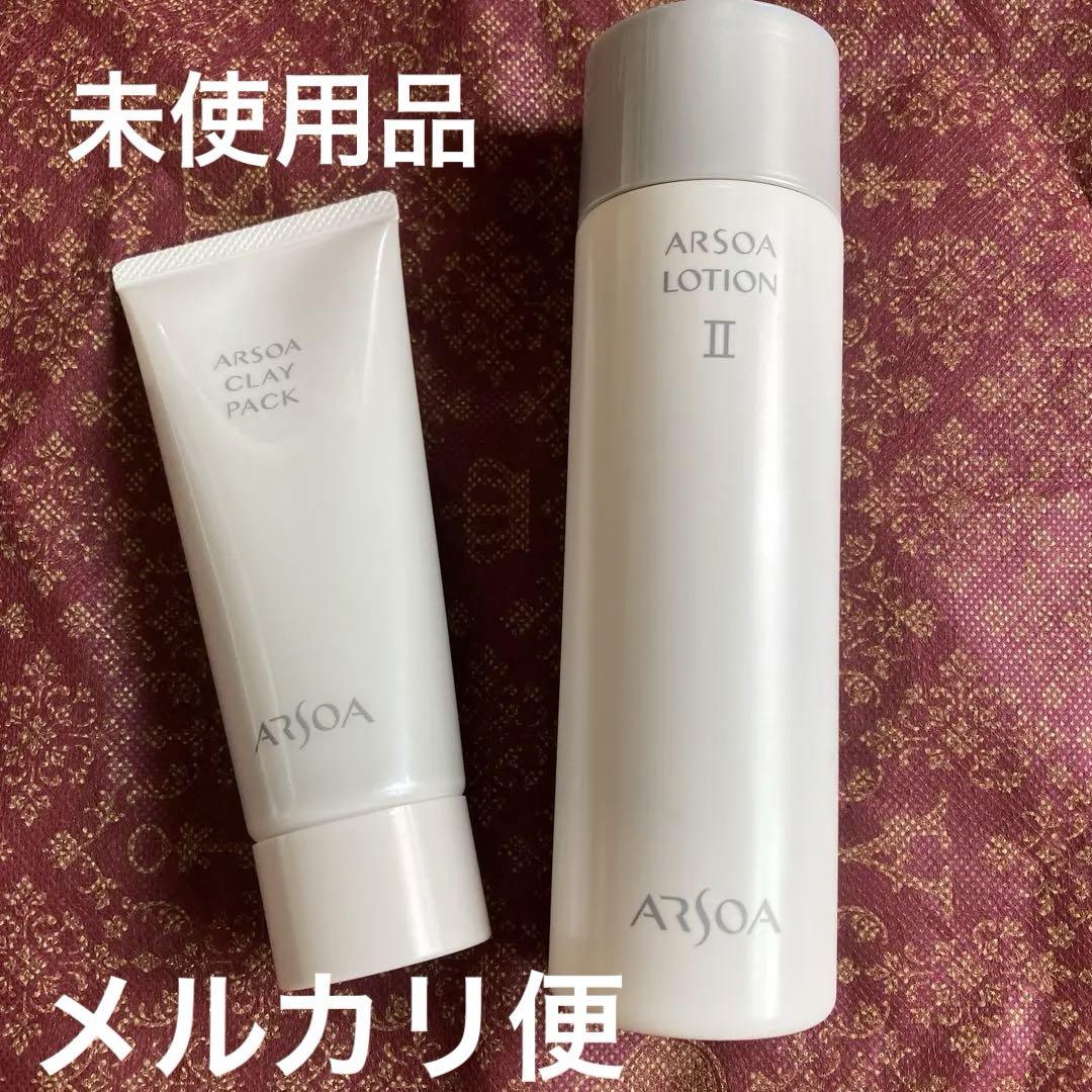 50% OFF 以上 - レディース福袋 アルソア化粧品 ローションⅡとクレイパックのセットセール 化粧水・ローション・トナー