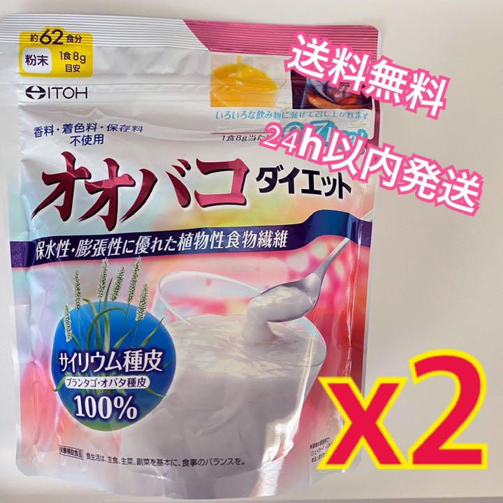 純正ネット 【2コ】井藤漢方製薬 オオバコダイエット 500g 計量スプーン付き (02) 純正クーポン|その他,食品 - dcwaindefla.dz 純正ネット 【2コ】井藤漢方製薬 オオバコダイエット 500g 計量スプーン付き (02) 純正クーポン|その他,食品 - dcwaindefla.dz