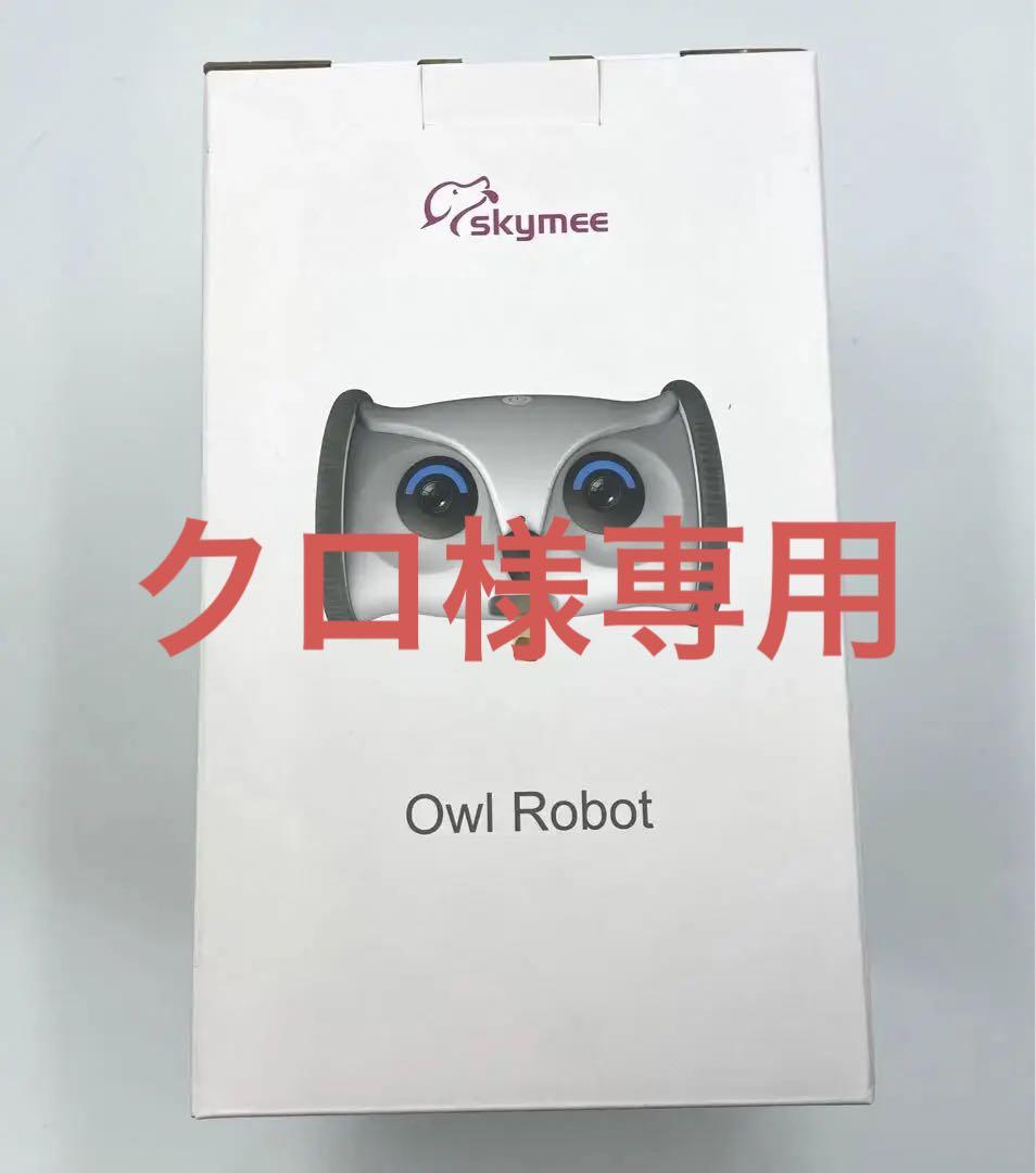 上等な robot Owl Skymee 可動式自動給餌器 ペットカメラ その他 - www