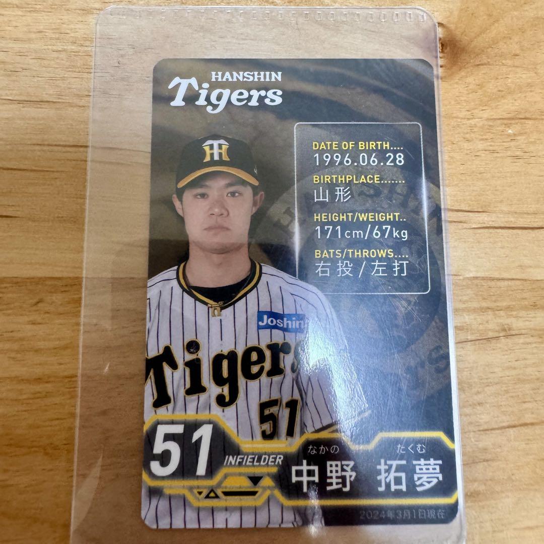 阪神タイガース 中野拓夢選手 グッズセット - メルカリ