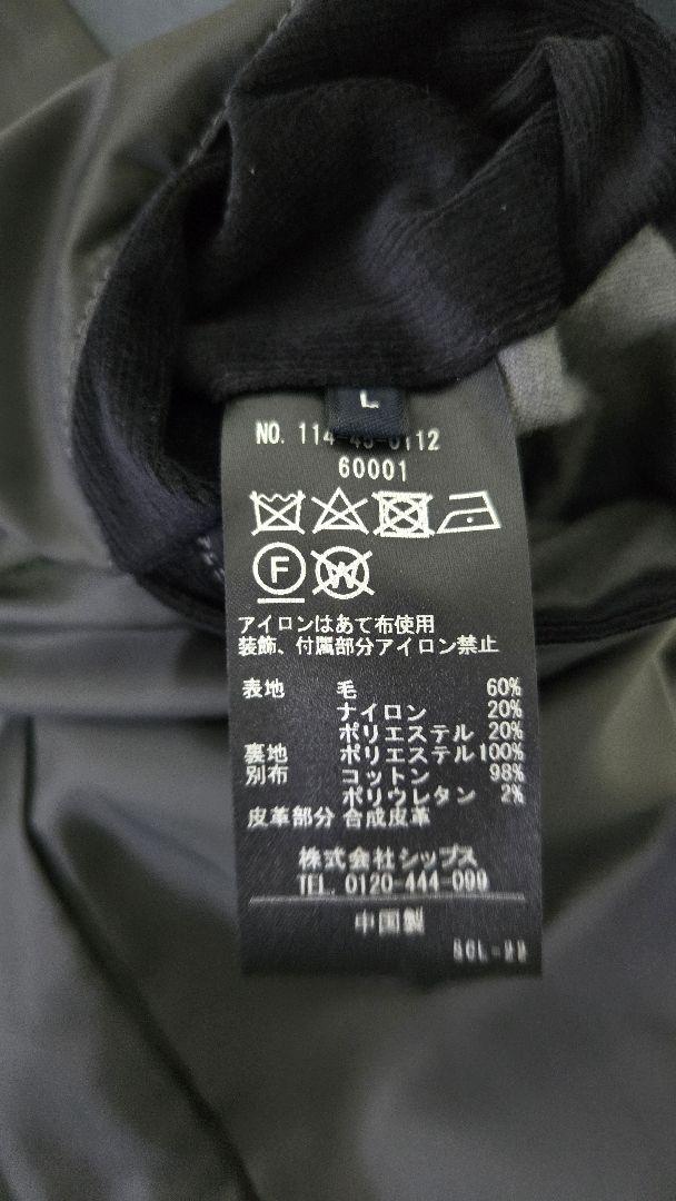SHIPS:スーパー160’S メリノウール メルトン　シングル ピーコート L