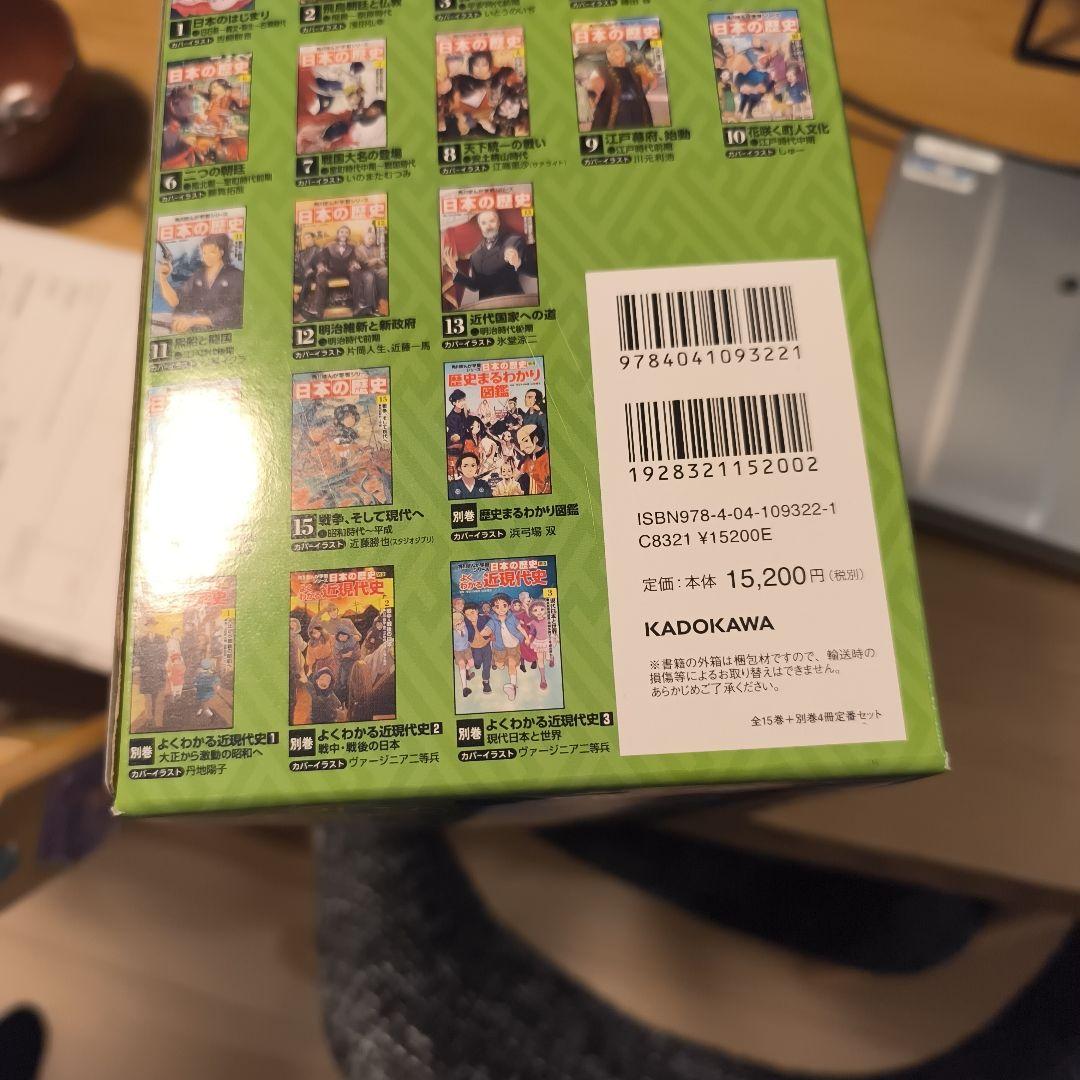 美品　角川まんが学習シリーズ全15冊＋別巻　定価12,000円→ 美品 角川まんが学習シリーズ全15冊＋別巻 定価12,→Ω