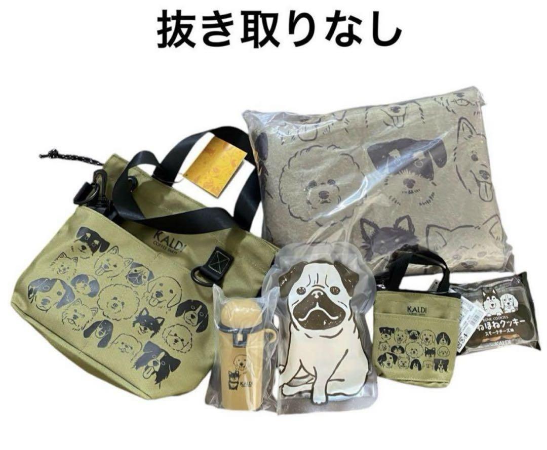 新品抜き取り無し★いぬの日おさんぽバッグ＆ポーチ＆ブランケットプレミアムセット