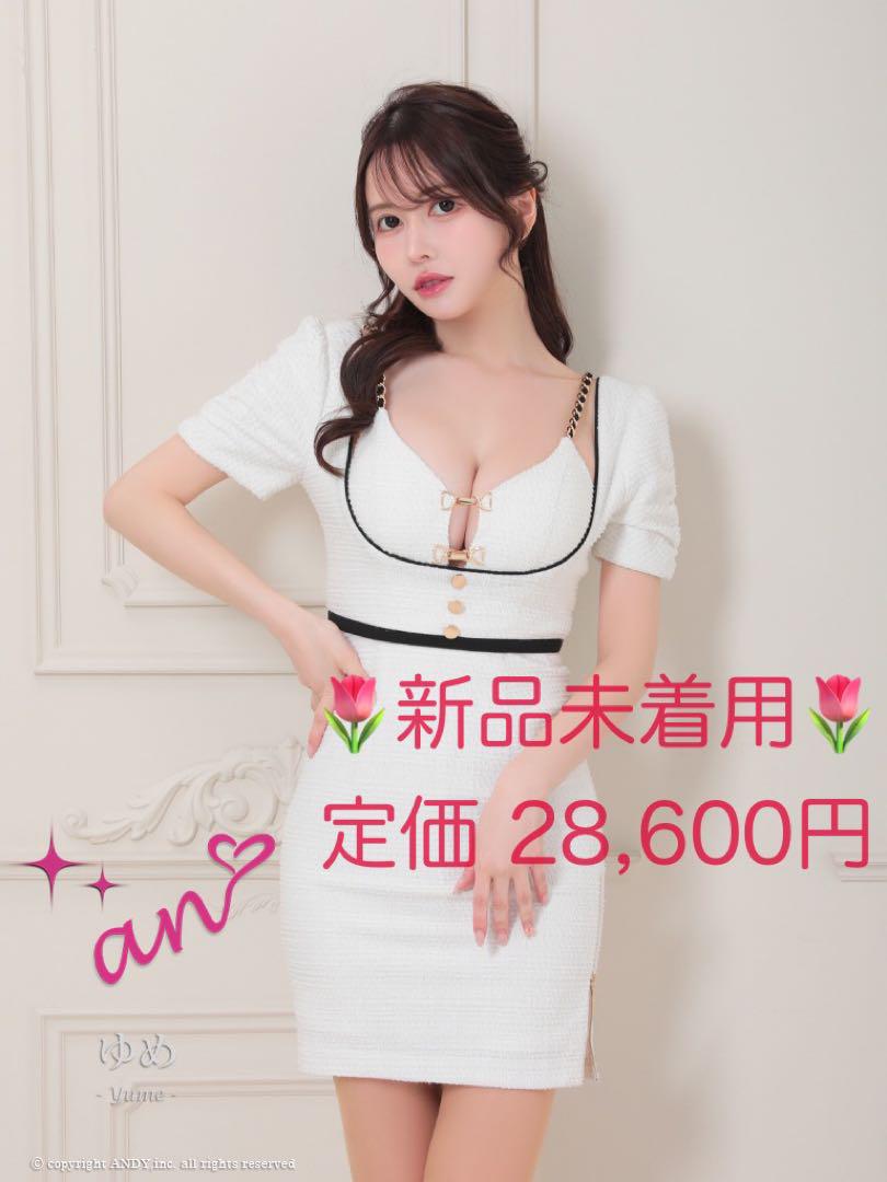 新品タグ付き【andy】ホワイト2wayドレスMサイズ