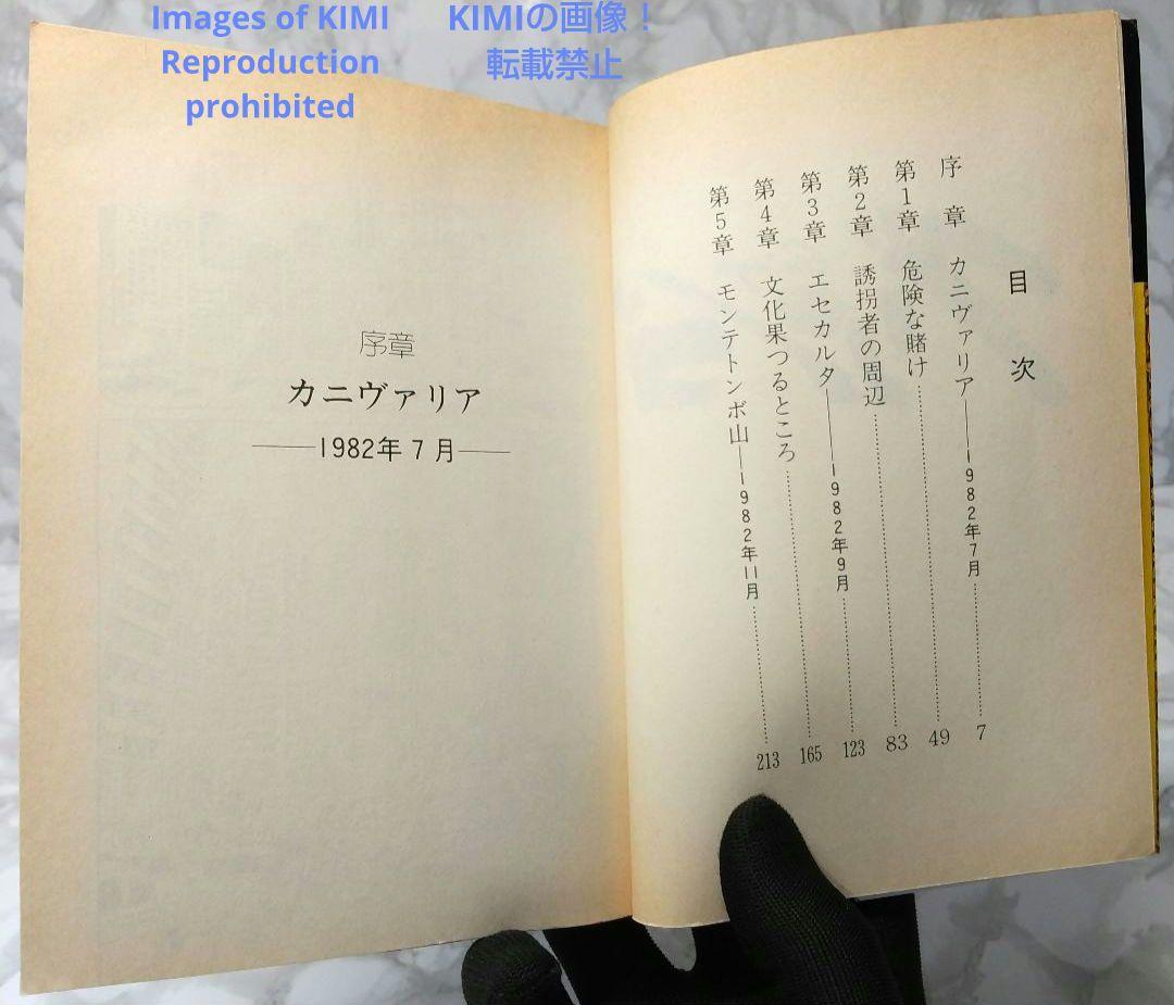 希少 初版 第1刷発行 グリンゴ 1 コミック 漫画 本 1993 手塚 治虫