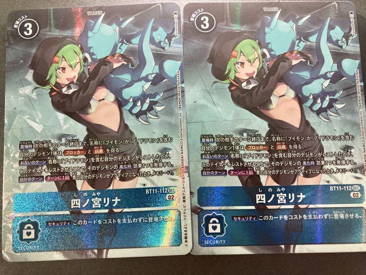 デジモンカード ディメンショナルフェイズ 四ノ宮リナ SEC パラレル デジモンカード ディメンショナルフェイズ 四ノ宮リナ SEC パラレル
