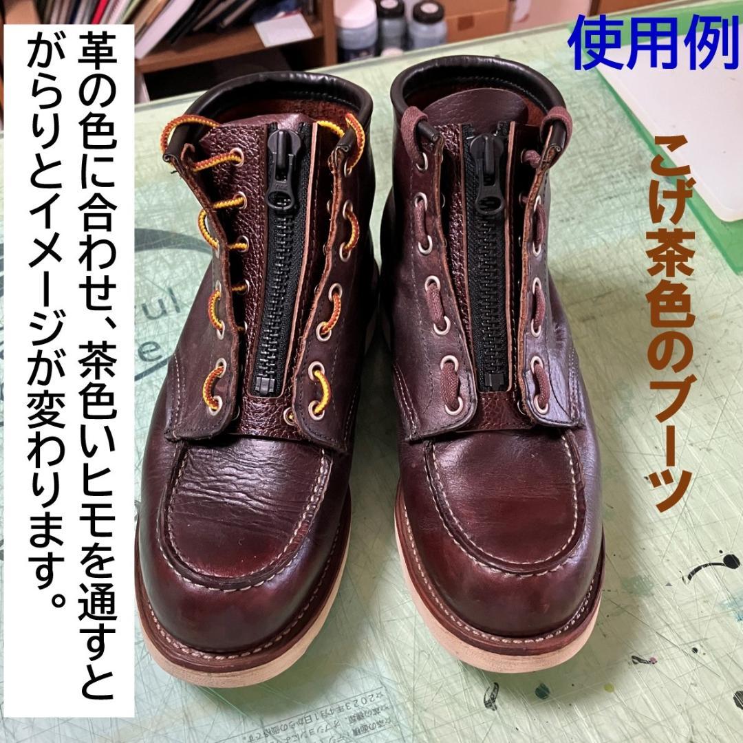 ハンドメイド】本革 後付けブーツジッパー 7穴 スムースブラウン