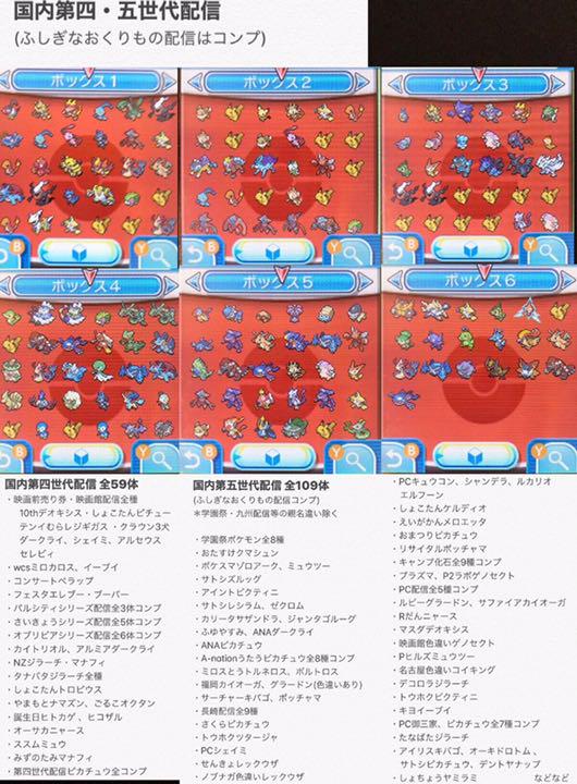 ポケットモンスター ウルトラムーン 未受け取り 配布 ポケットモンスター ウルトラムーン 未受け取り 配布