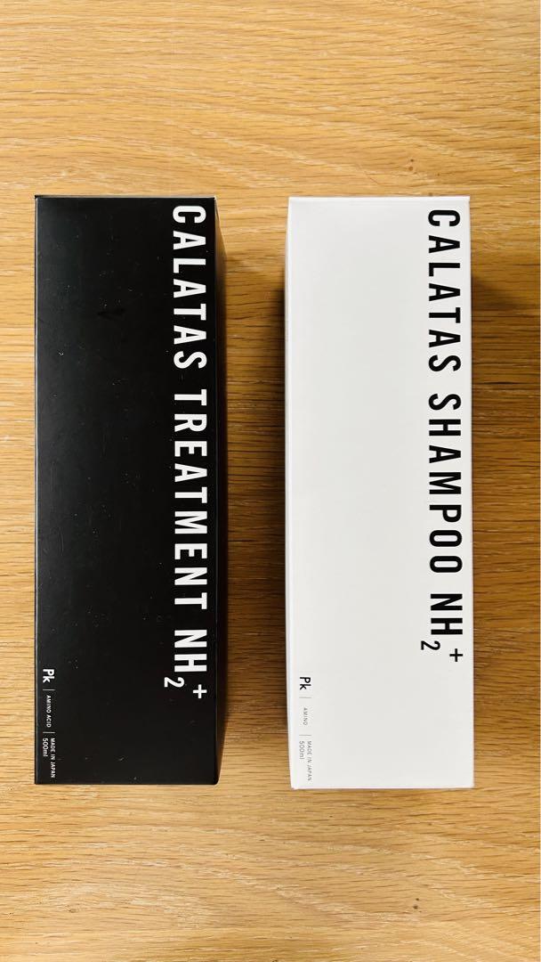 【新品】カラタスシャンプー・トリートメントセット