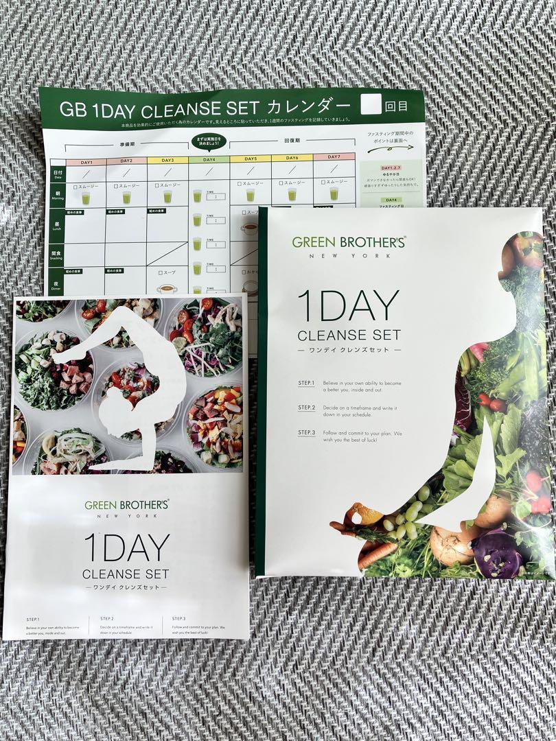 GB グリーンブラザーズ1 DAY クレンズセット