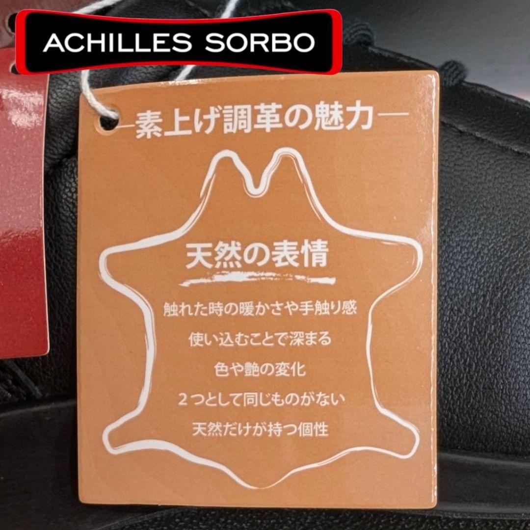23.5 アキレス ソルボ SRL 359 黒 箱入りお届け