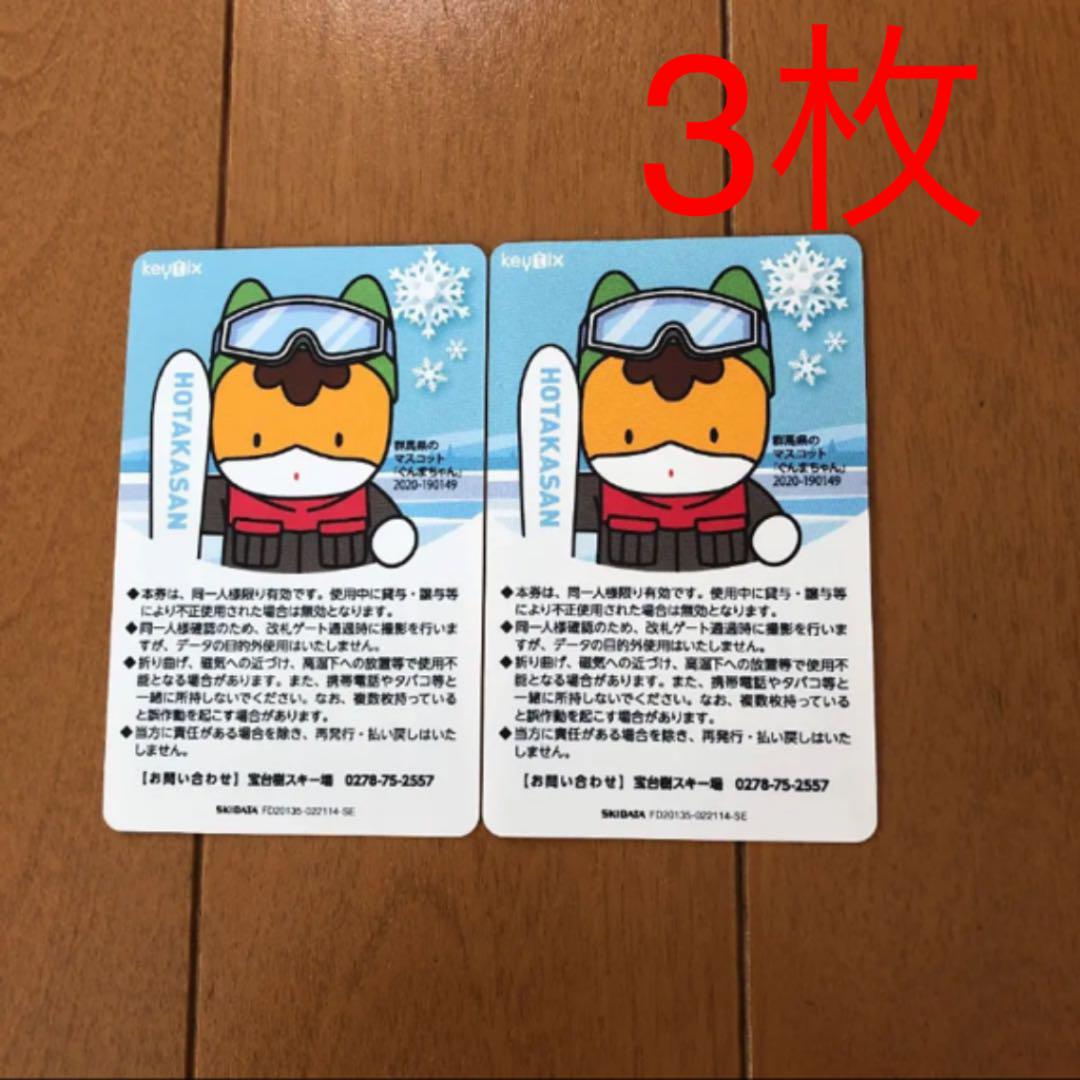 ネット限定】 みなかみ宝台樹スキー場 リフト券 3枚 - ウィンタースポーツ - alrc.asia ネット限定】 みなかみ宝台樹スキー場 リフト券 3枚 - ウィンタースポーツ - alrc.asia