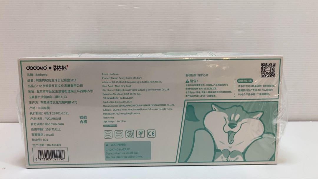 DODOWO 柴犬クコちゃんの生活日記シリーズ　トレーディングフィギュア　①