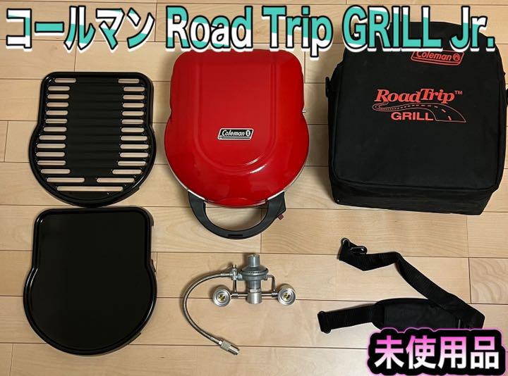 コールマン Road Trip GRILL Jr.