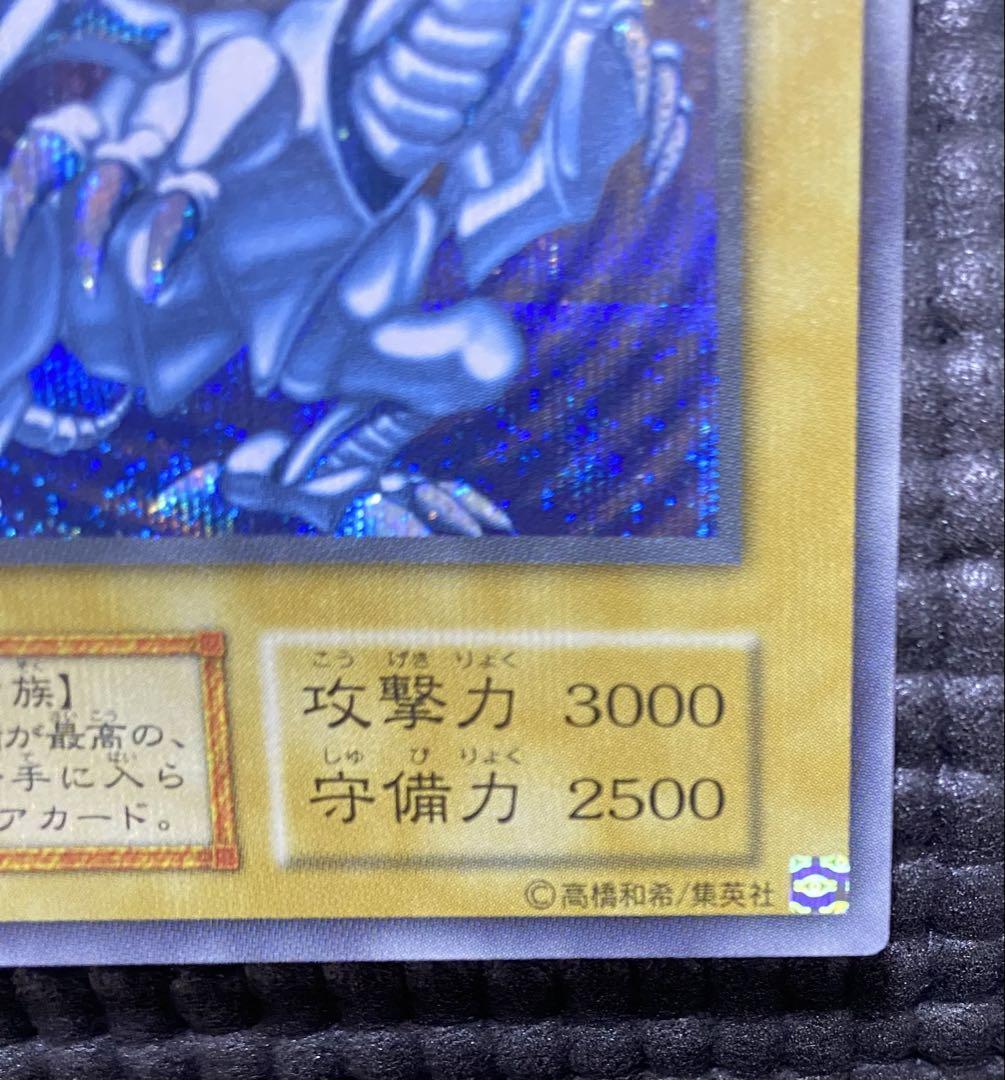 遊戯王　初期　青眼の白龍　青眼の究極竜　シークレットレ　まとめ売り　バラ売り不可