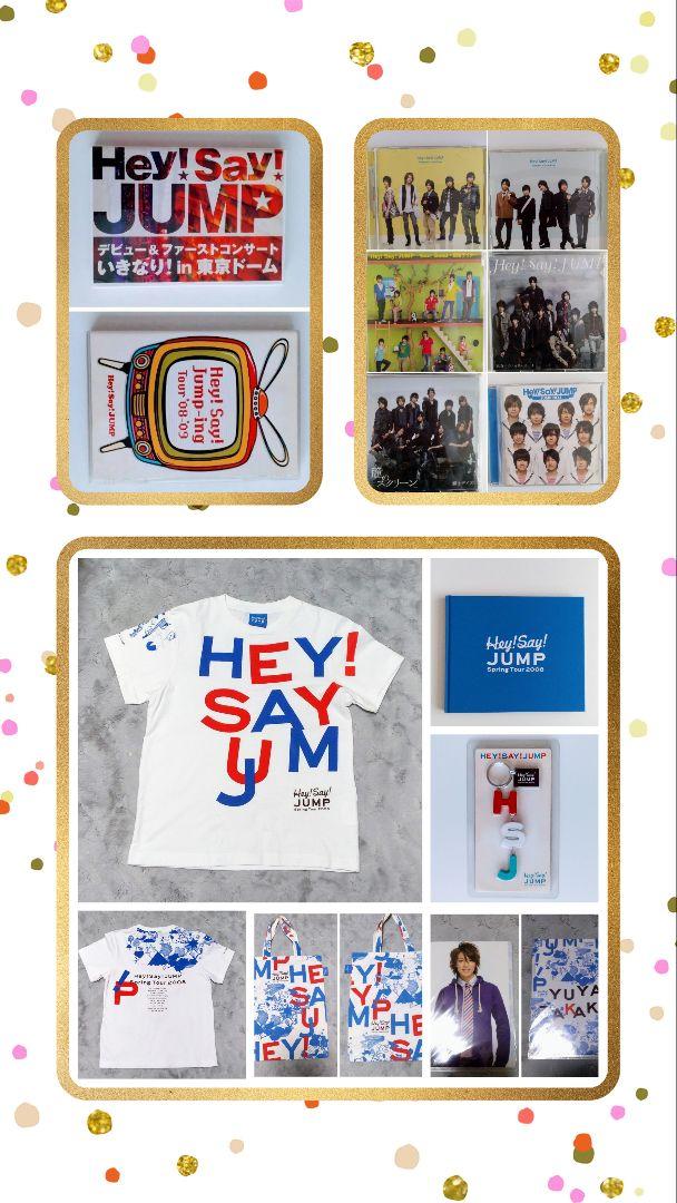 Hey!Say!JUMP2008コンサートグッズ　DVD　CDまとめ売り Hey!Say!JUMP2008コンサートグッズ DVD CDまとめ売り - メルカリ