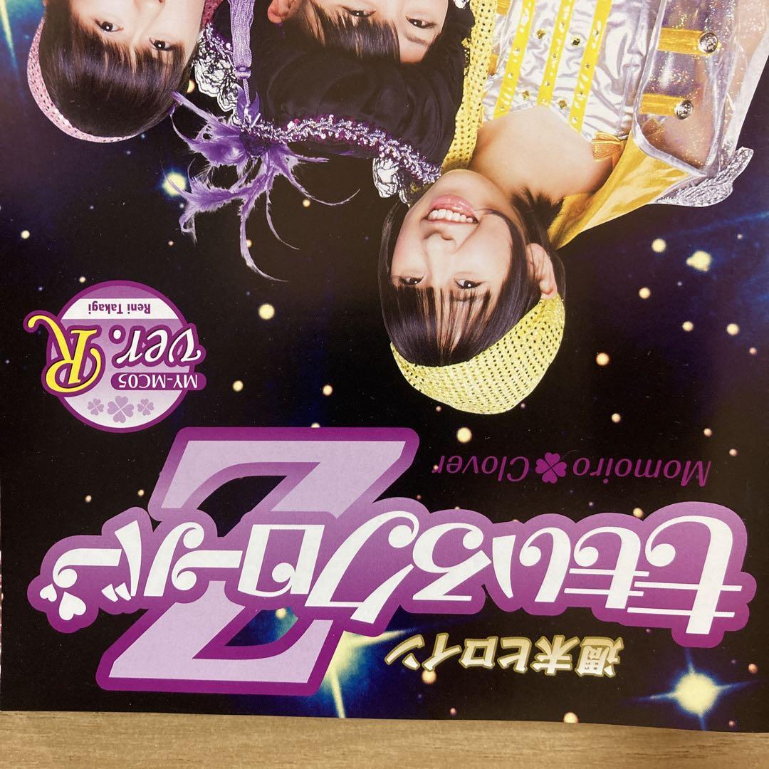 週刊ヤングジャンプ2012年36号/となりのヤングジャンプ/ももいろクローバーZ 週刊ヤングジャンプ2012年36号/となりのヤングジャンプ/ももいろ