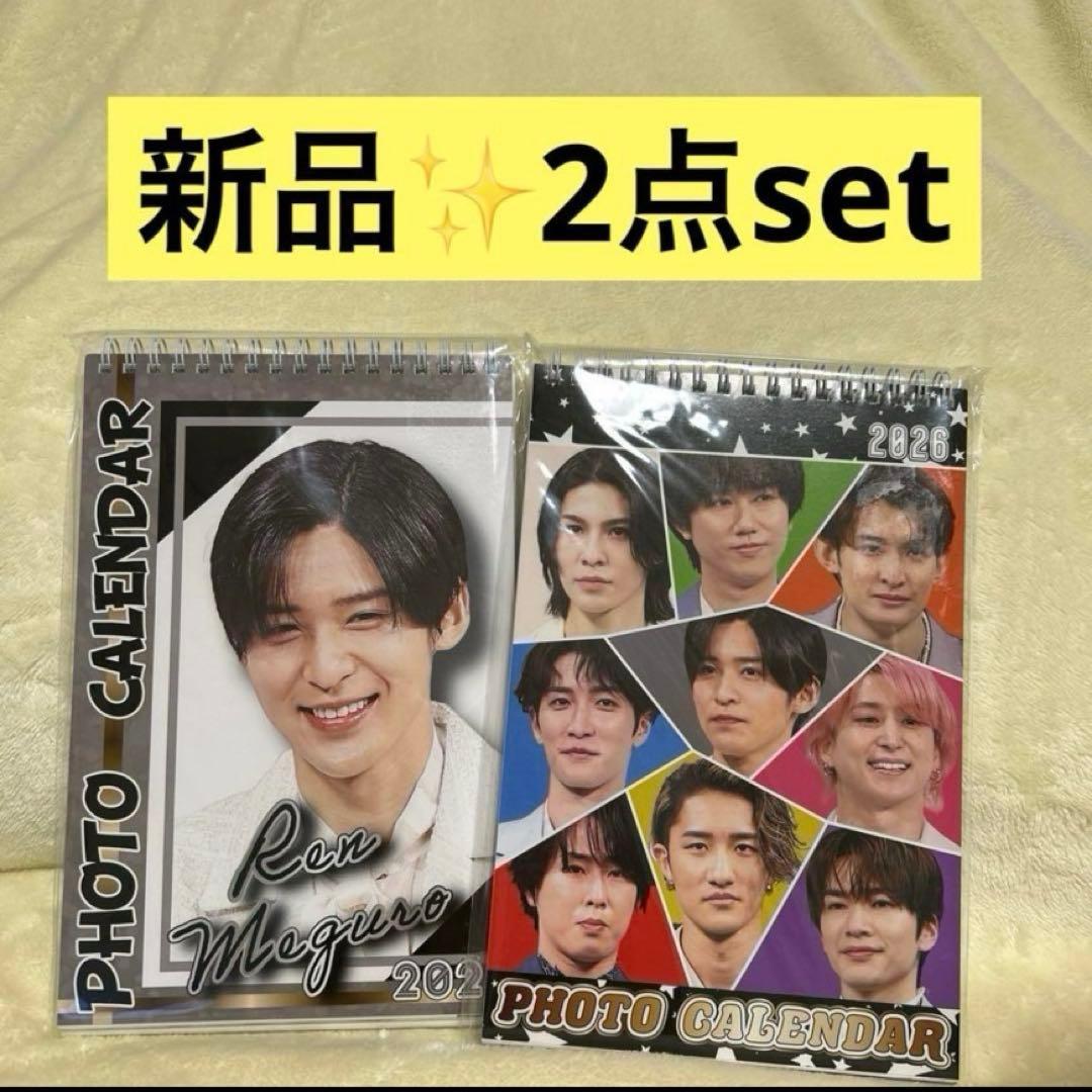 感謝 8338 目黒蓮&SnowMan フォトカレンダー2026