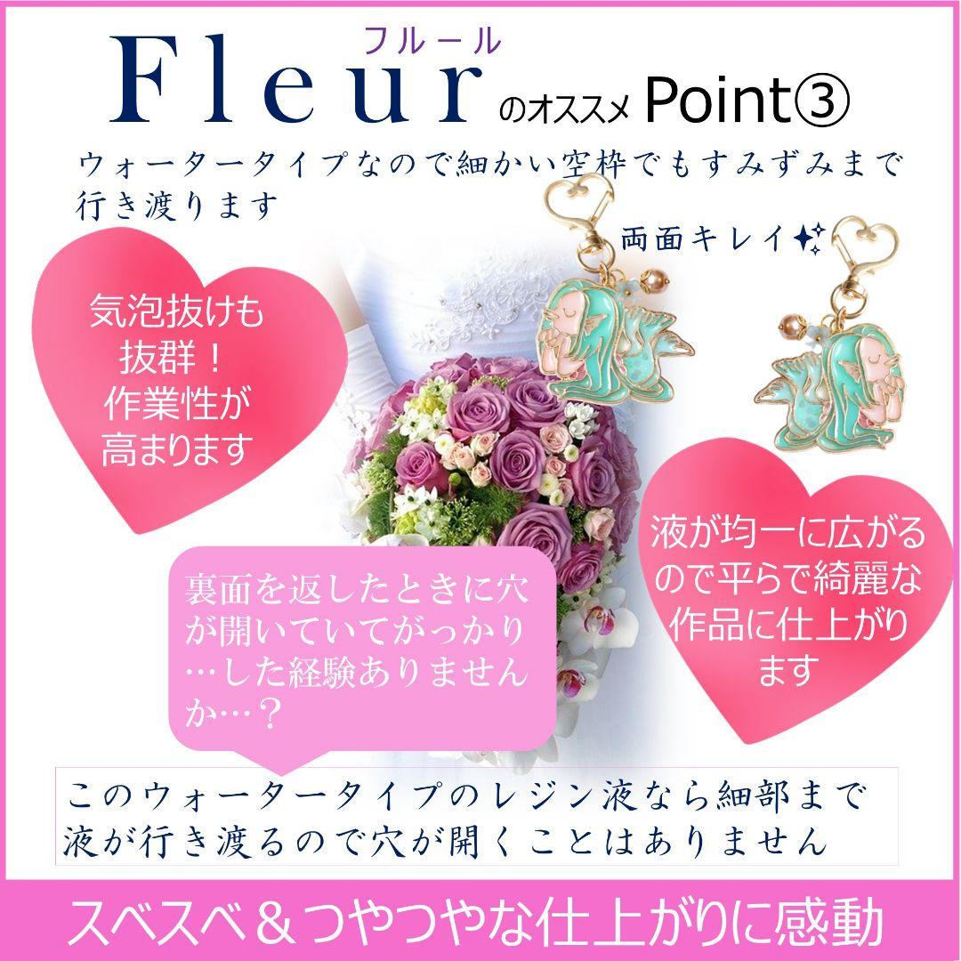 フルール4本 コーティング剤つき✩