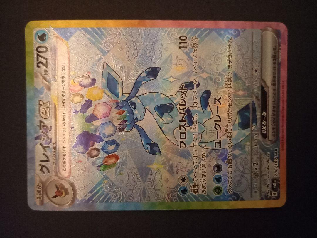 コダック ● 拡張パック第2弾 地図にない町 020/092 PSA10】 ポケモンカードe コダック 地図にない街 e2 020/092