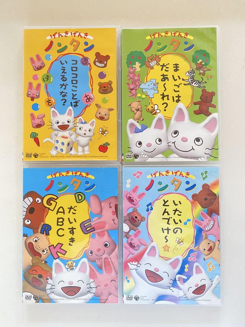 げんきげんきノンタン　DVD　７枚セット