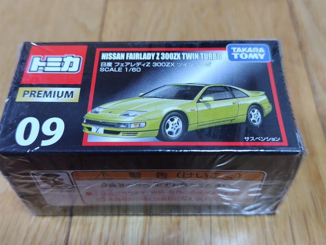 絶版トミカプレミアム 09「日産 フェアレディZ 300ZX ツインターボ」 3,000円