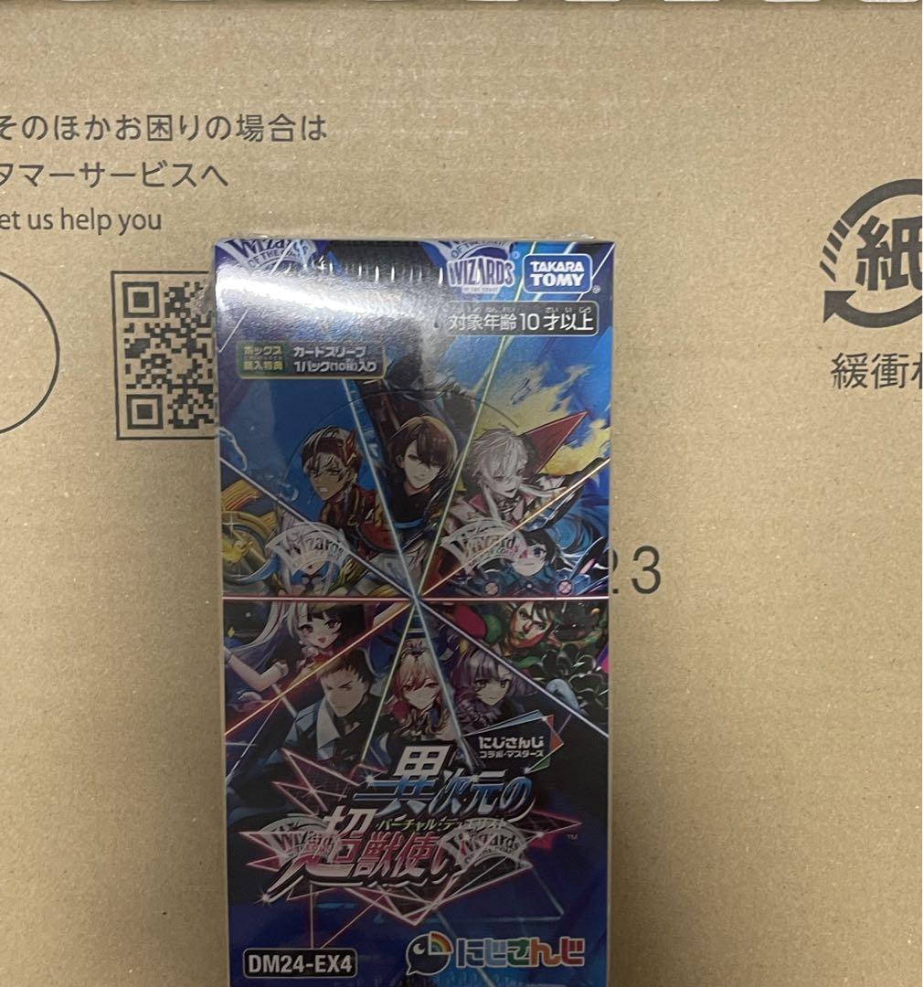 デュエルマスターズ DM24-EX4