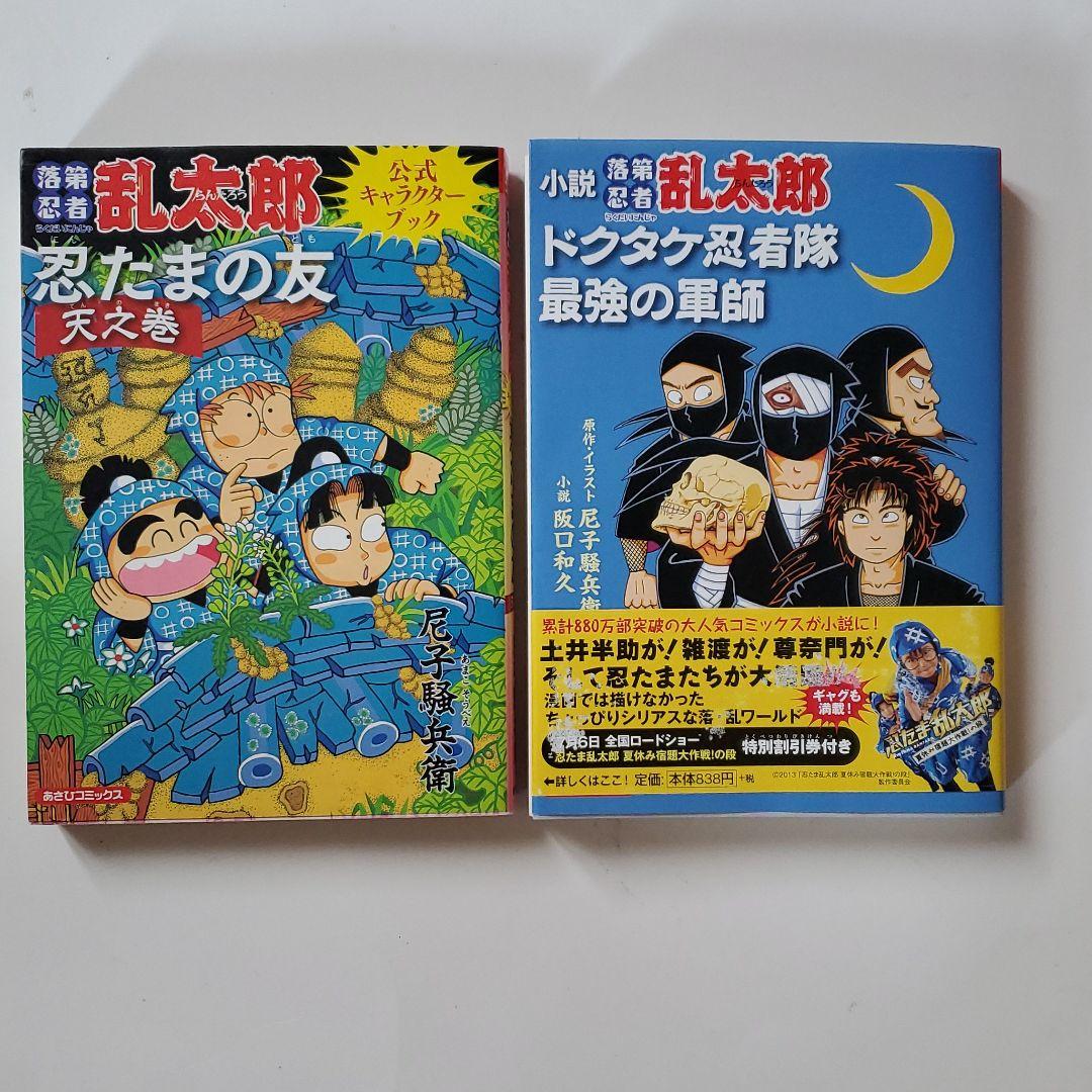 メルカリ 落第忍者乱太郎 ドクタケ忍者隊 最強の軍師 忍たまの友 少年漫画 3 000 中古や未使用のフリマ