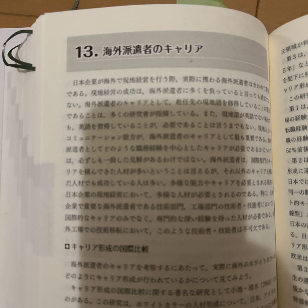 人材育成ハンドブック
