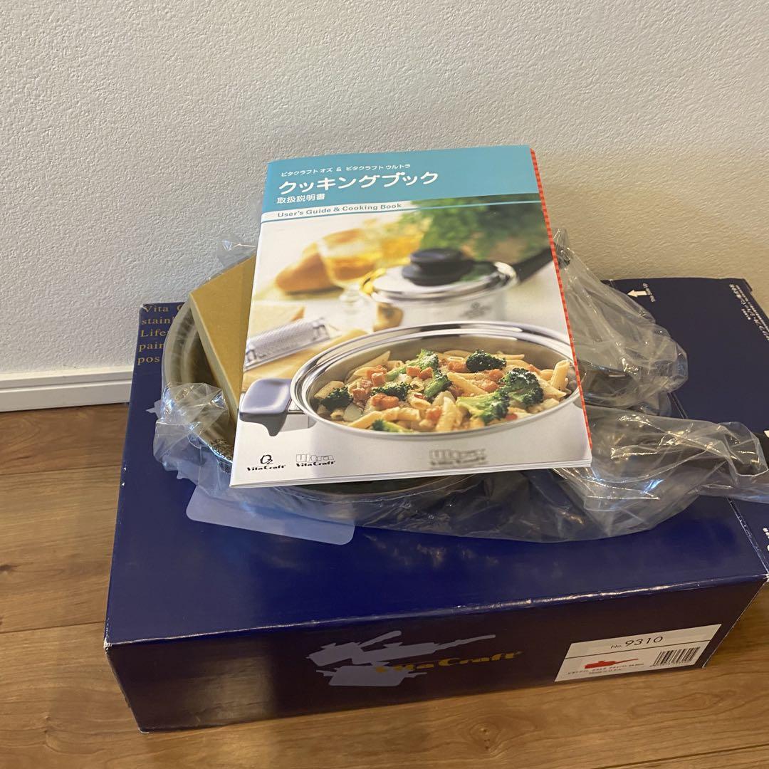 ビタクラフト 9310 ウルトラ フライパン24.5㎝ *超レア希少品