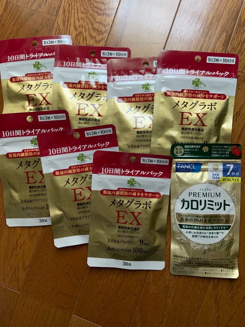 プレミアムカロリミット　メタグラボ