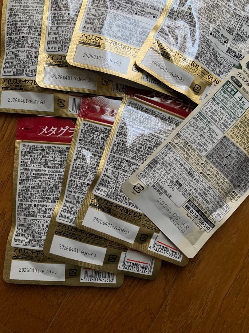 プレミアムカロリミット　メタグラボ