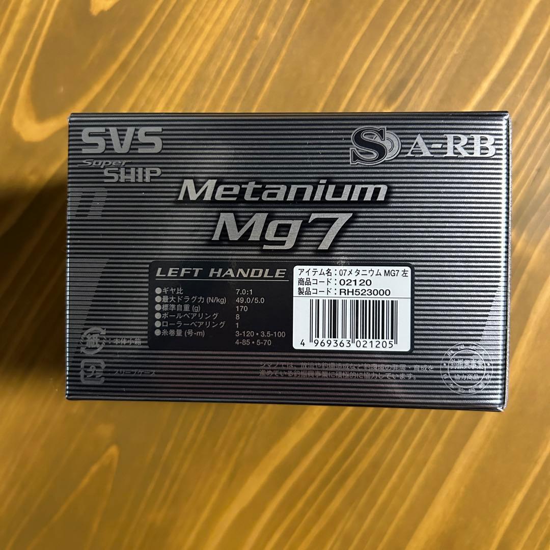 1　シマノ　07 メタニウムMG7　左ハンドル