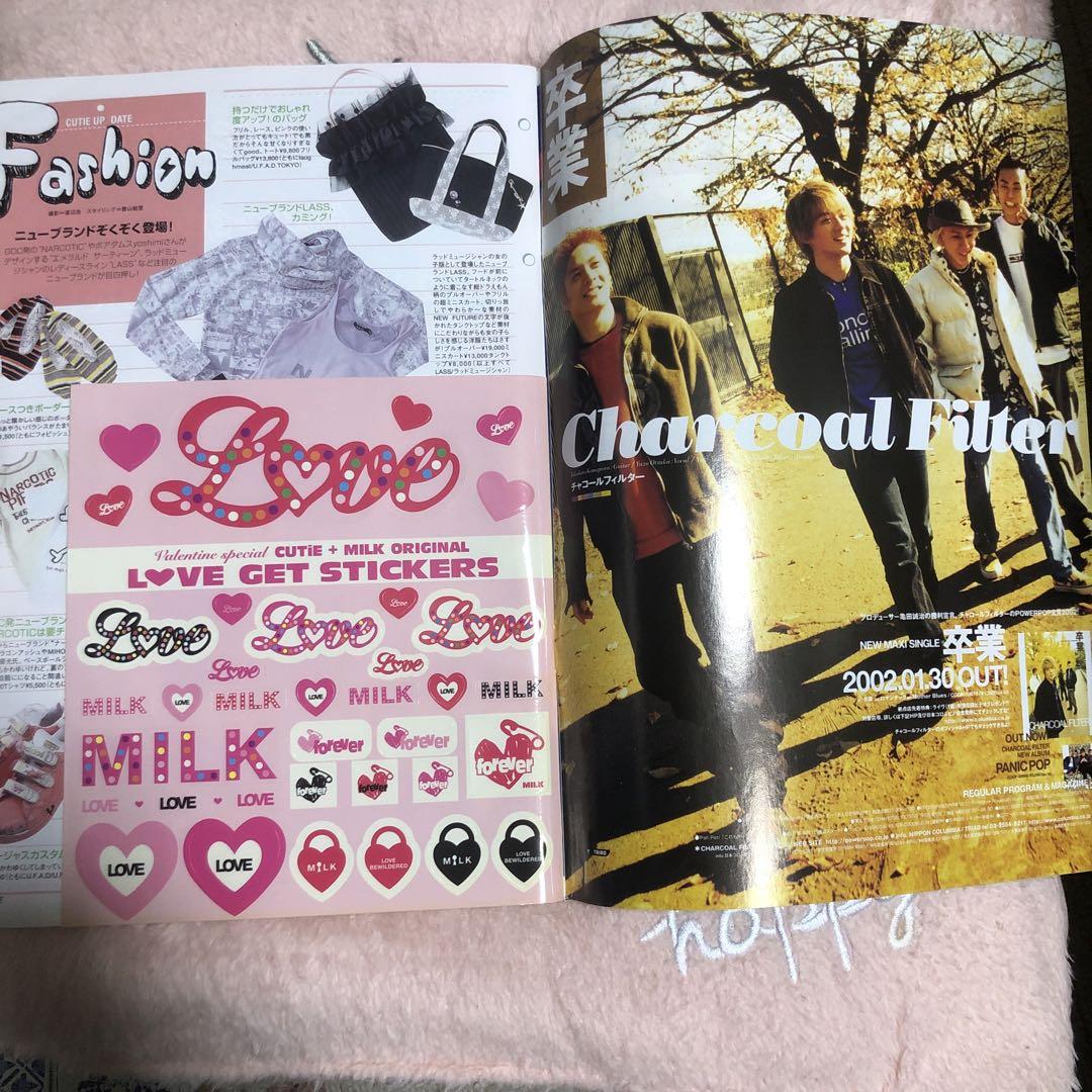 kkkさま専用 CUTiE キューティ 2002 2.11 雑誌 ファッション