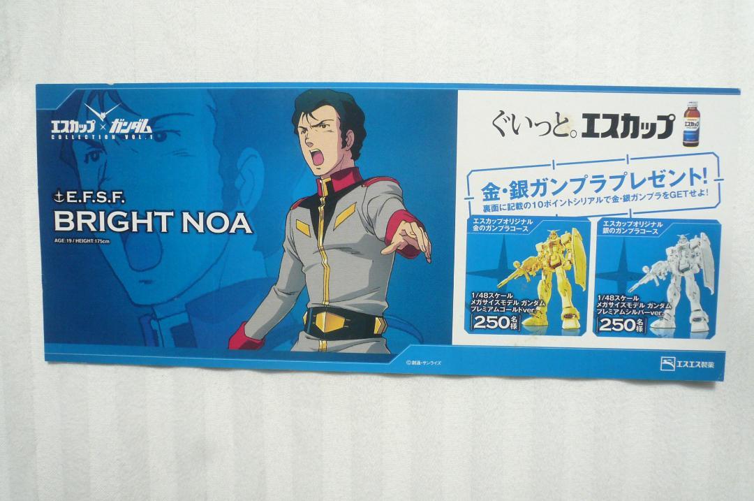 8点！貴重！ファースト ガンダム 新聞切り抜き チラシ お台場