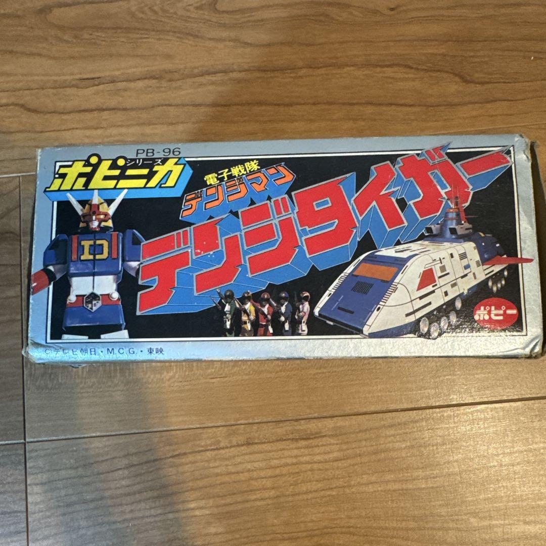 ポピニカ　デンジタイガー ポピー デンジタイガー/電子戦隊デンジマン/超合金・ポピニカ