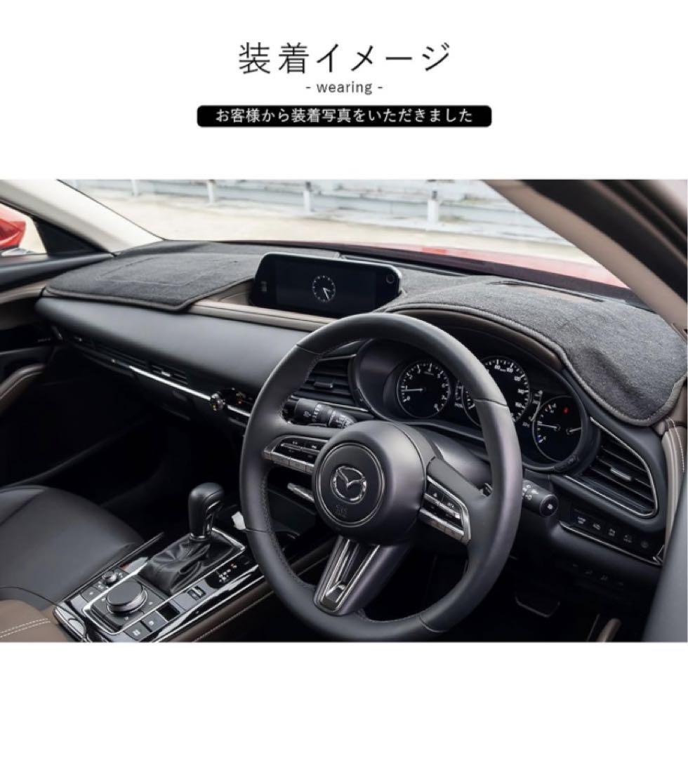 Sunland ダッシュボードマット マツダ CX-30 DM 吸音材