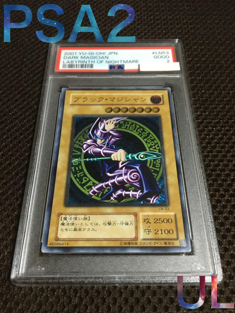 遊戯王 PSA4 現存8枚 ブラック・デーモンズ・ドラゴン アルティメット 遊戯王 PSA4 現存8枚 ブラック・デーモンズ・ドラゴン
