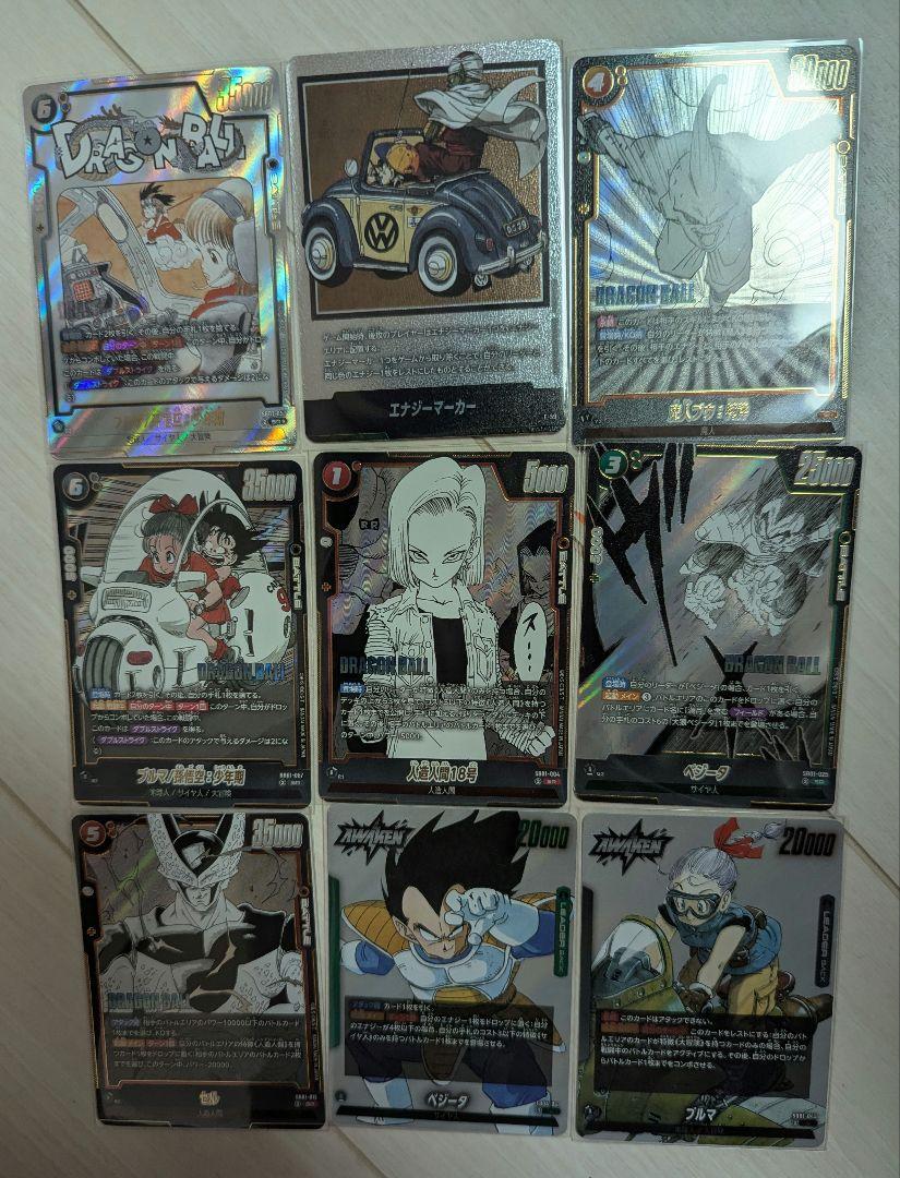 ☆ドラゴンボールカード フュージョンワールド エナジーマーカーパラレルセット☆ ドラゴンボールフュージョンワールド SB01-057パラレル エナジー