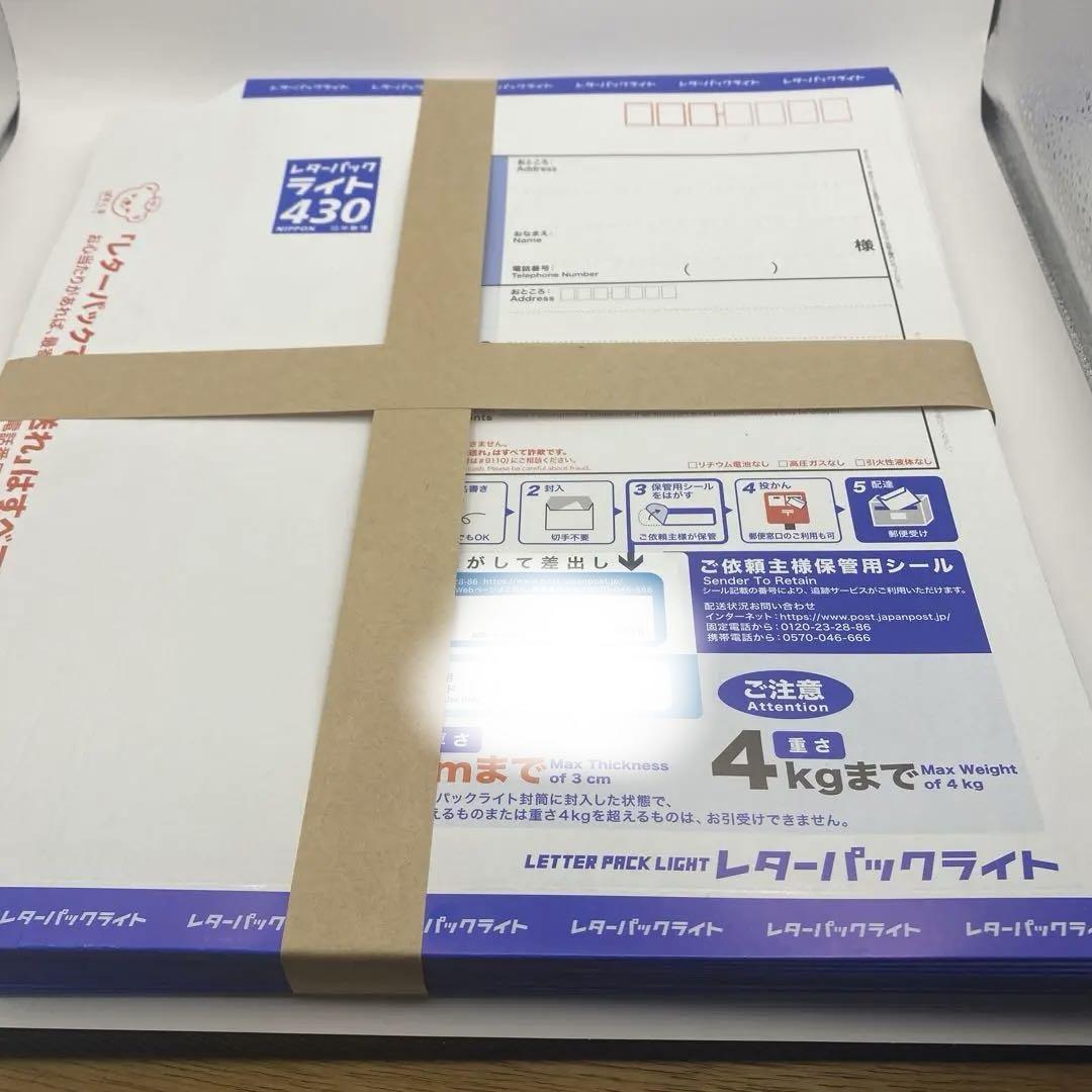 レターパックライト430 20枚 レターパックライト（430円）（20部セット）｜郵便局のネット