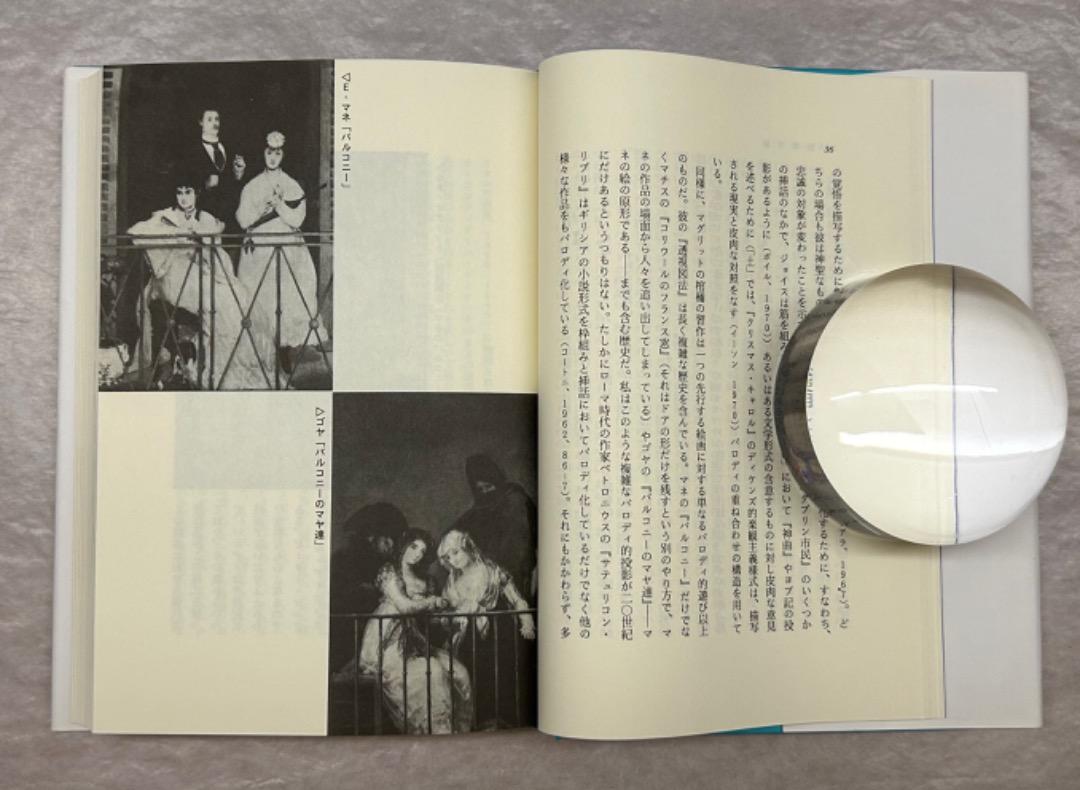 リンダ・ハッチオン『パロディの理論』、未来社、1997年。