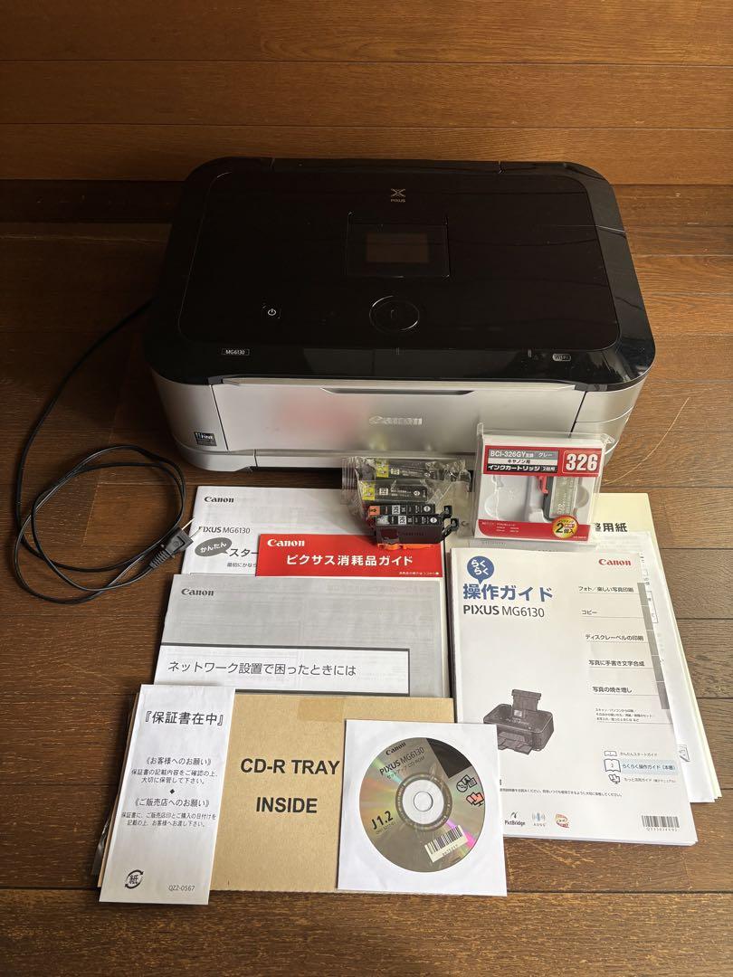 Canon PIXUS MG6130 インクジェットプリンター